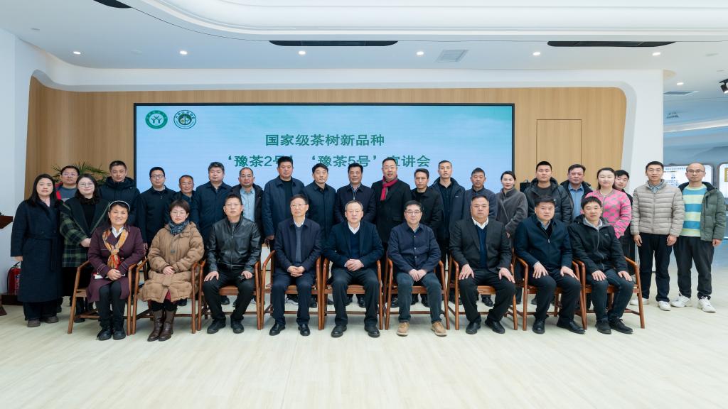 我校举办国家级茶树新品种宣讲会