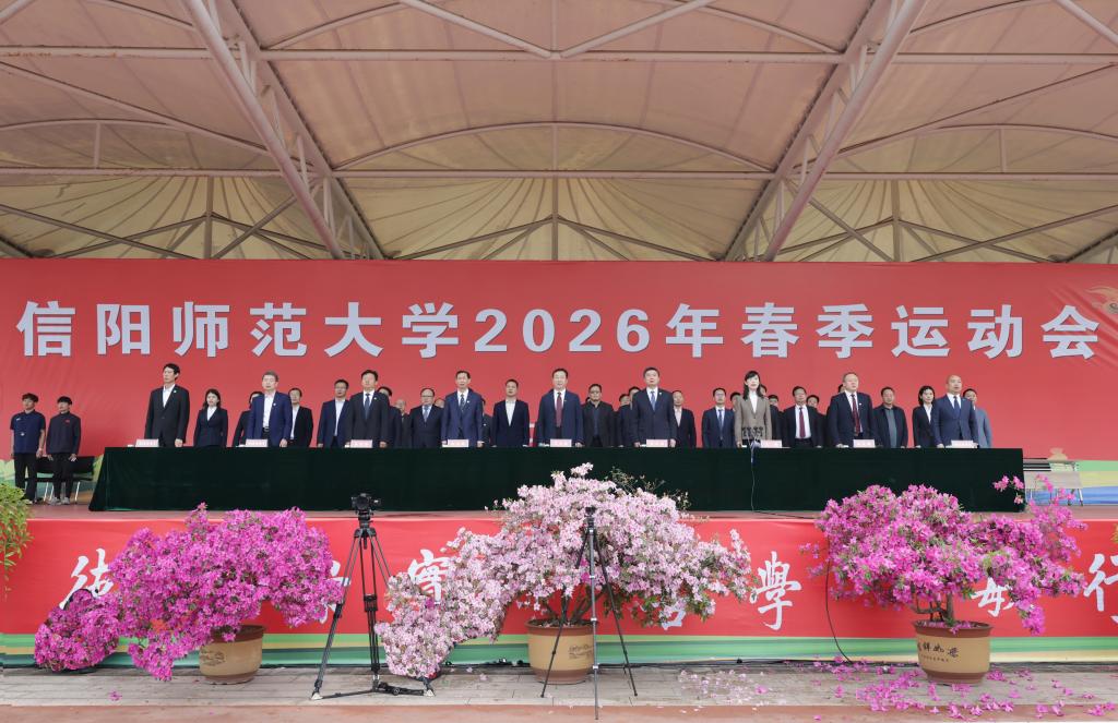我校2026年春季运动会开幕