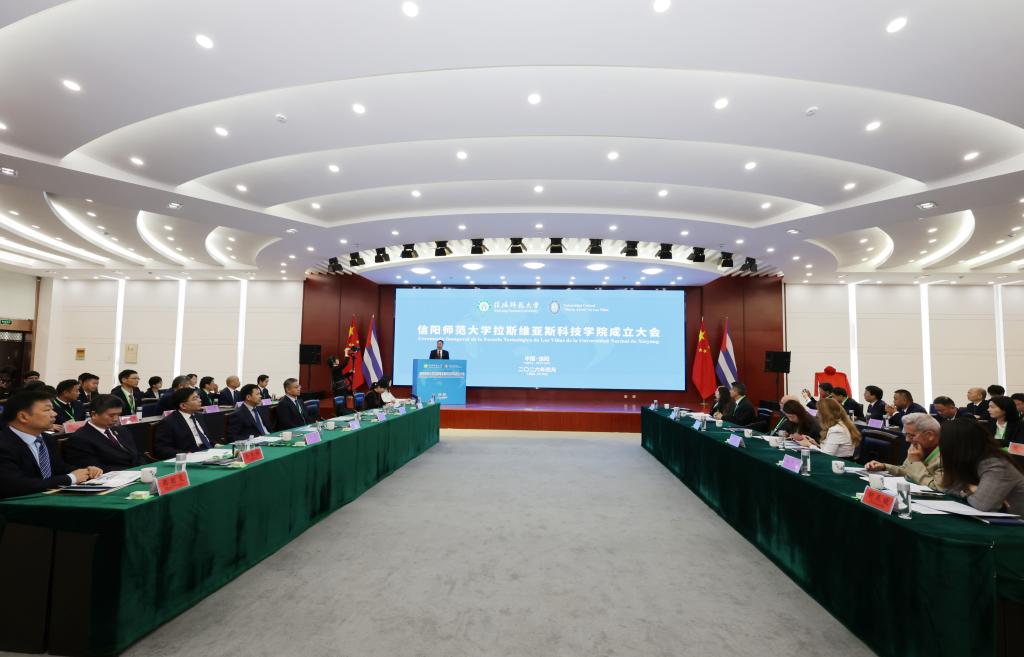 信阳师范大学拉斯维亚斯科技学院成立大会举行